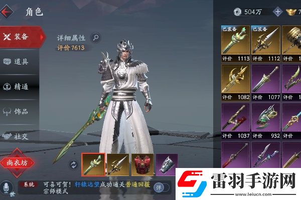 流星群侠传武器怎么搭配