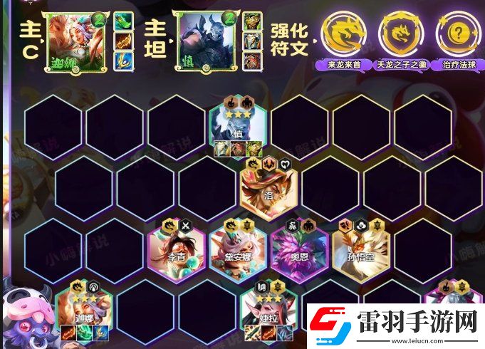 金铲铲之战S11迦娜上分阵容推荐