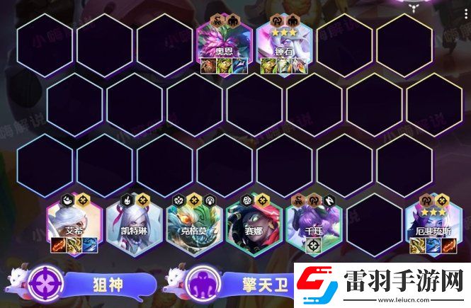 金铲铲之战S11厄斐琉斯怎么出装