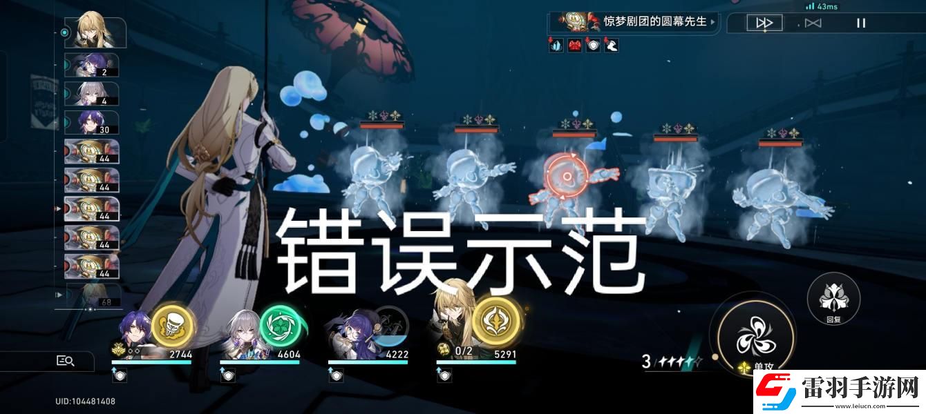 崩坏星穹铁道全民欢乐秀怎么达成