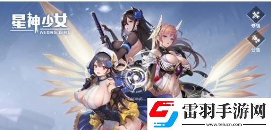 星神少女回忆羽毛怎么获取