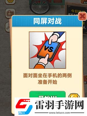 微信抓大鹅摇晃功能怎么开