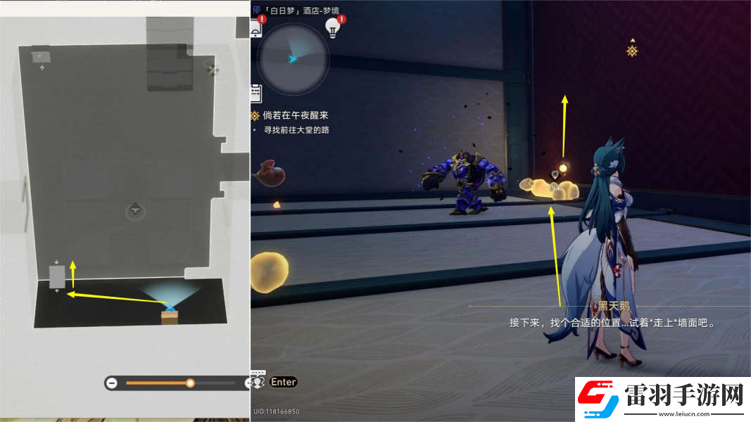 崩坏星穹铁道倘若在午夜醒来怎么做