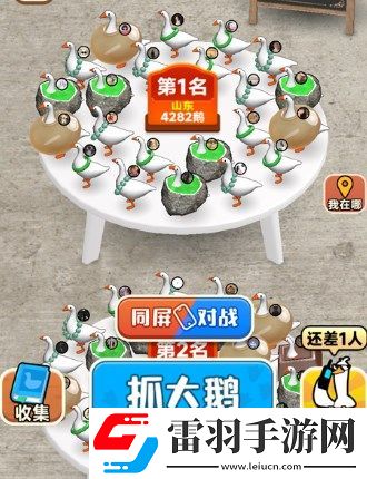 抓大鹅兑换码最新分享