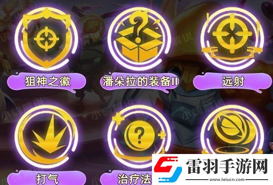 金铲铲之战S11厄斐琉斯怎么出装