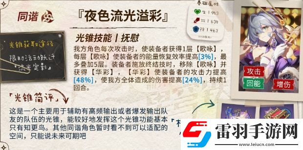 崩坏星穹铁道2.2上半武器池值得抽吗