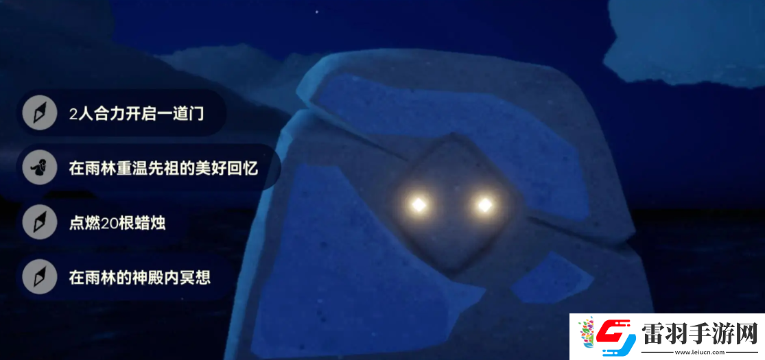 光遇6.29每日任务怎么做