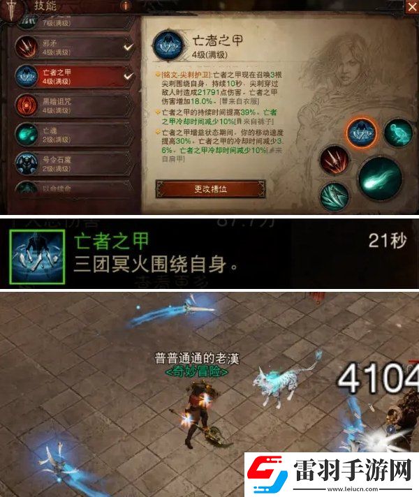 暗黑破坏神不朽死灵3环BD怎么搭配