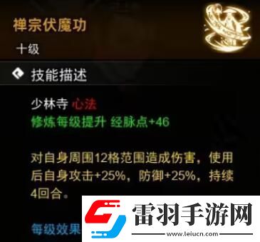 逸剑风云决心法收集攻略心法武学收集图文攻略