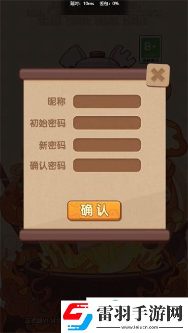爆炒江湖怎么修改密码