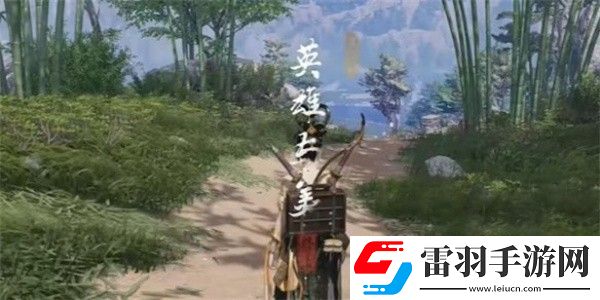 燕云十六声英雄与美奇遇怎么做