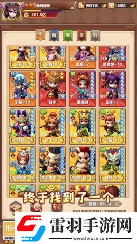 戳爆三国武将强度榜2024最强武将推荐