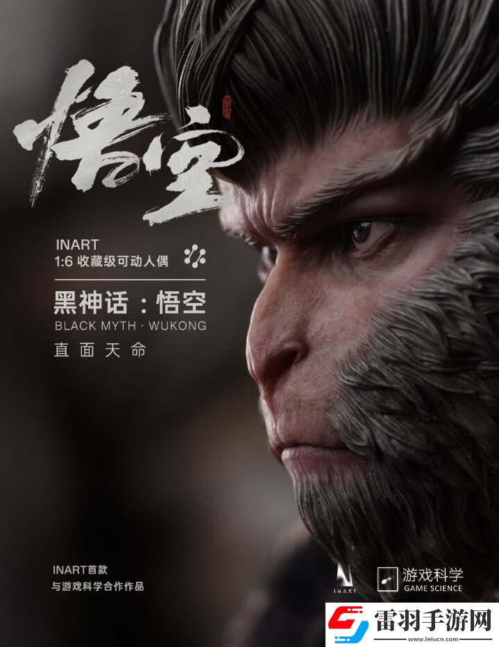 黑神话实体收藏版人偶厂商发文