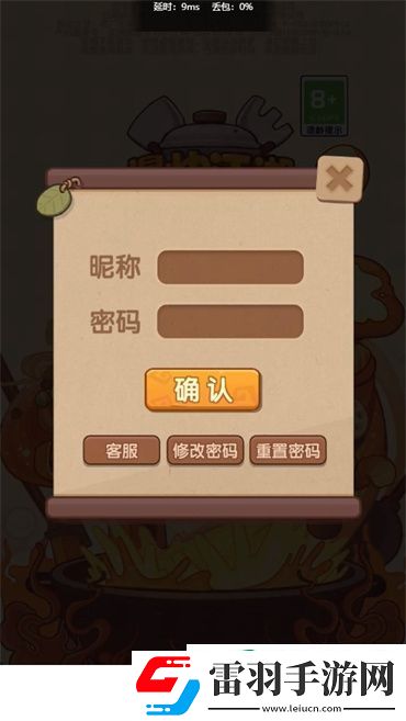 爆炒江湖怎么重置密码