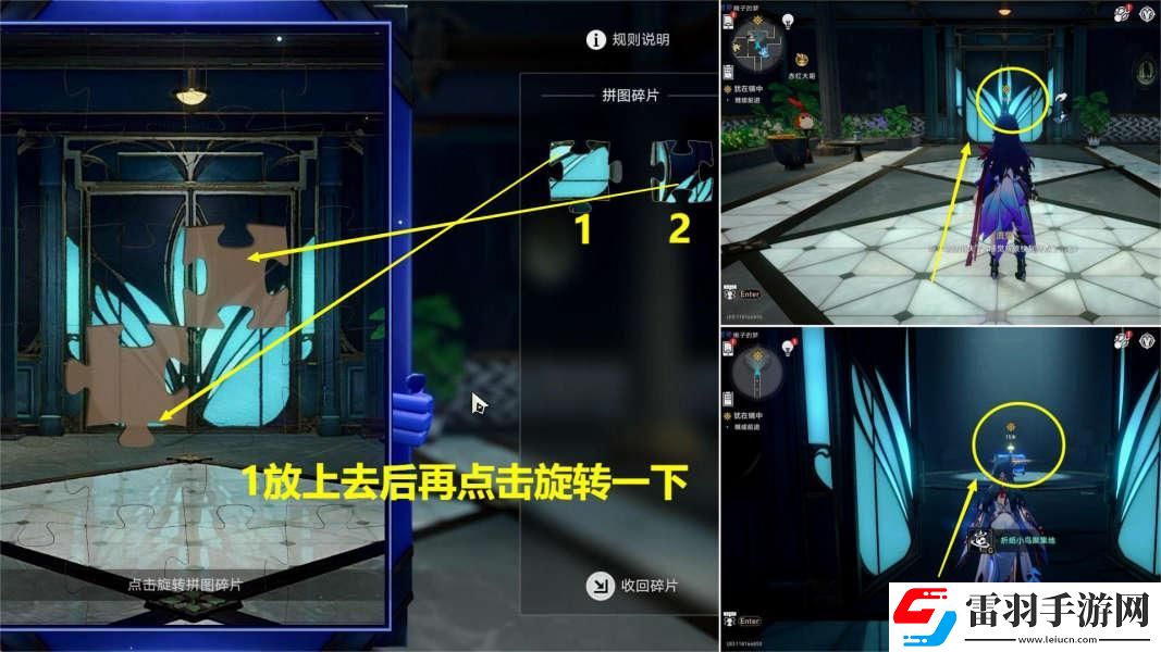 崩坏星穹铁道犹在镜中怎么做