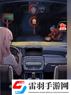 隐秘的档案奇怪的奶奶关卡怎么过