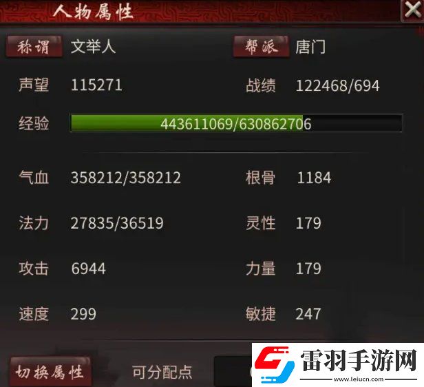 大话西游2家具职业怎么做