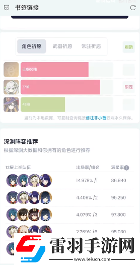 原神抽卡分析链接怎么获取