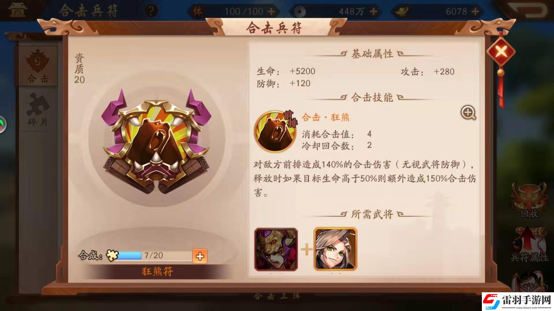 少年三国志2金兵符怎么获得