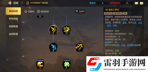 dnf手游鬼泣怎么加点