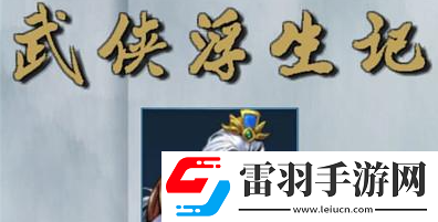 角色进阶