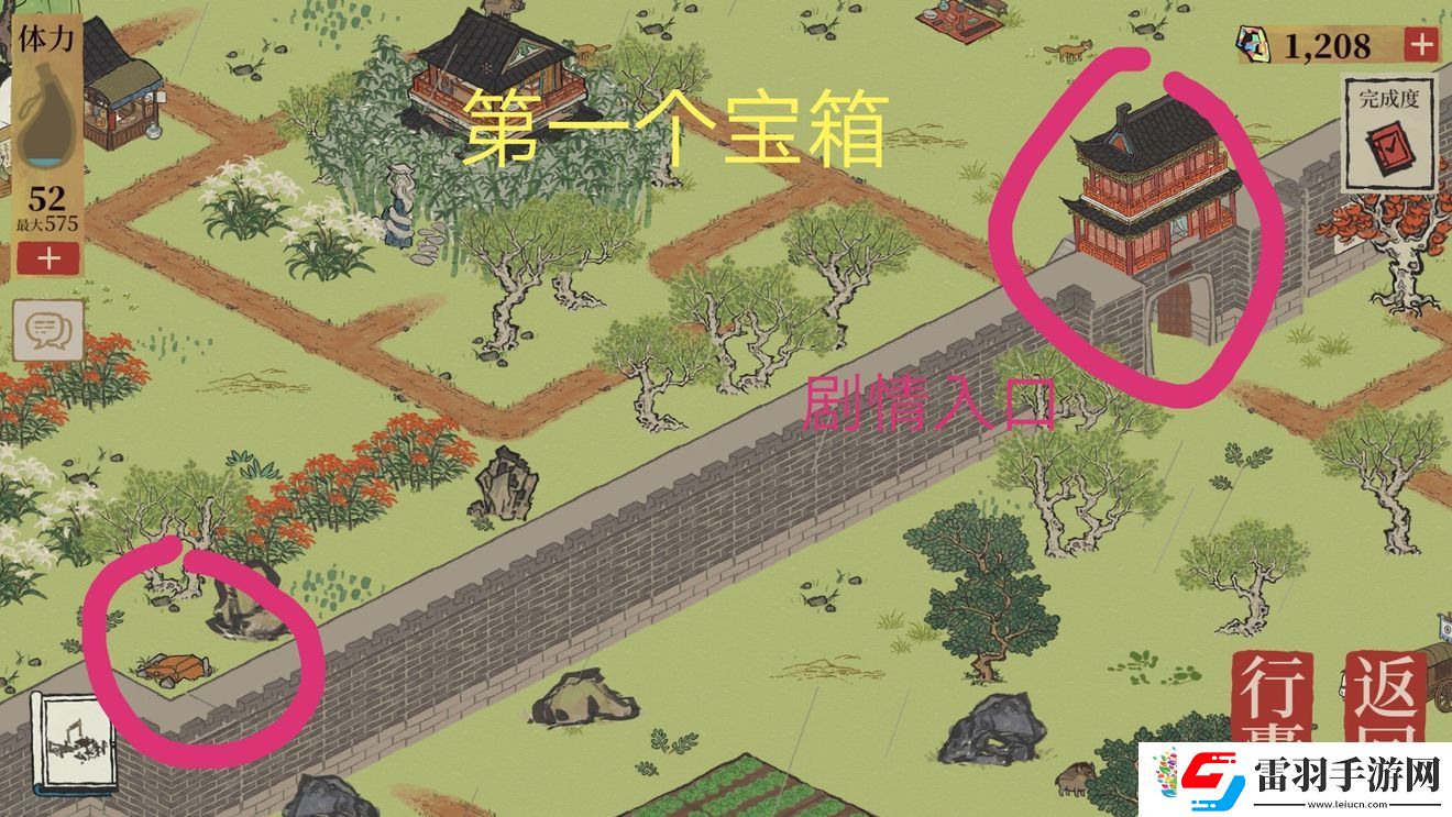 江南百景图阊门宝箱在哪