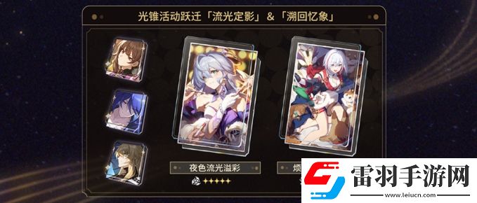 崩坏星穹铁道2.2上半武器池值得抽吗