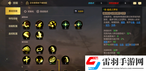 dnf手游鬼泣怎么加点