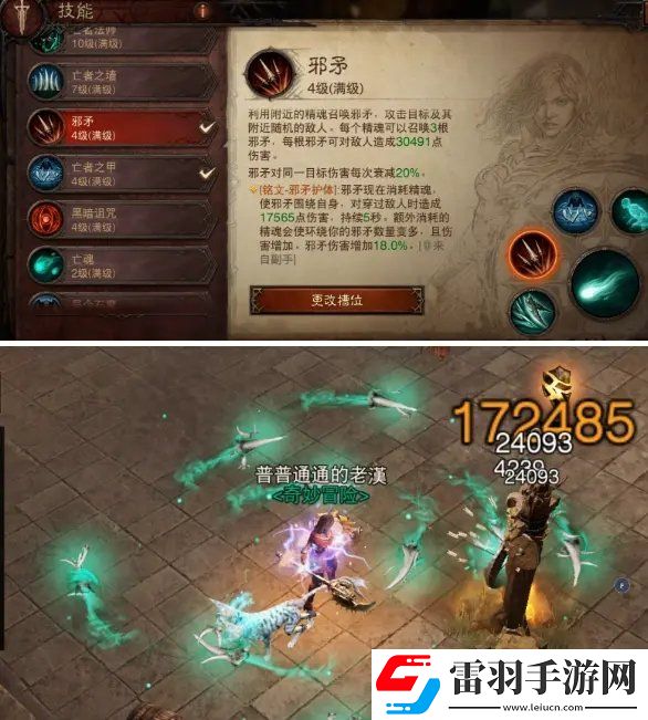 暗黑破坏神不朽死灵3环BD怎么搭配