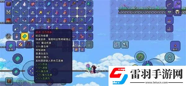 泰拉瑞亚前期法师装备推荐