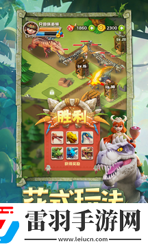 重返侏罗纪游戏