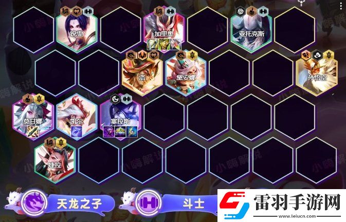 金铲铲之战S11塞拉斯上分阵容推荐