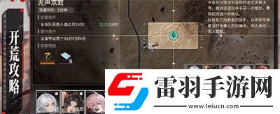 阵容推荐