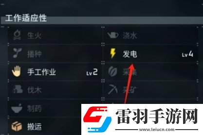 幻兽帕鲁发电机怎么用