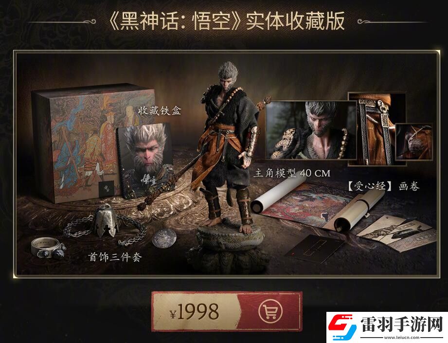 黑神话实体收藏版人偶厂商发文