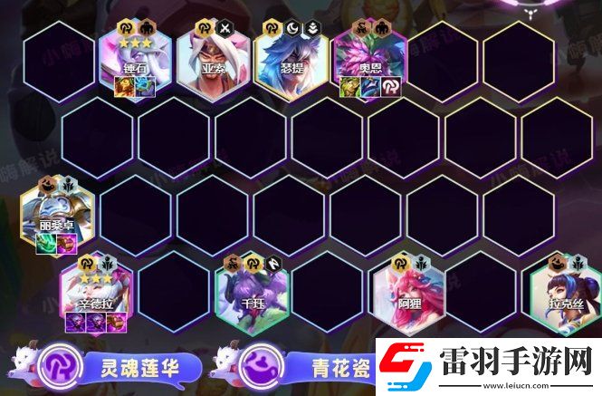 金铲铲之战S11辛德拉上分阵容推荐