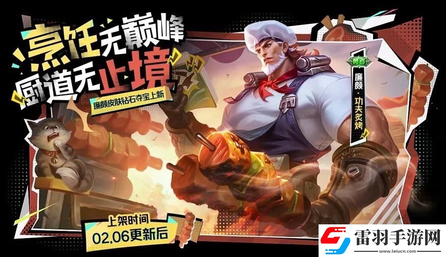王者荣耀2024春节上架哪些皮肤