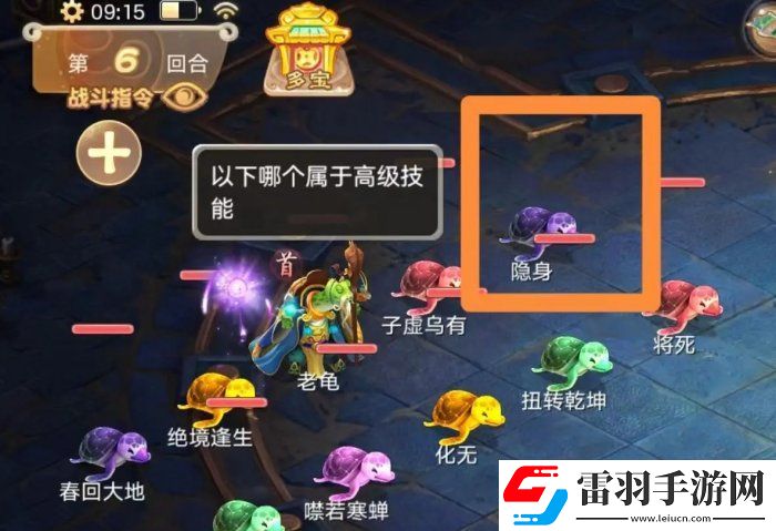 大话西游手游智斗老龟怎么玩