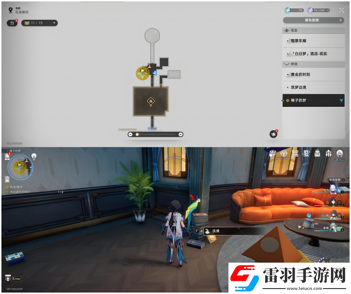崩坏星穹铁道稚子的梦折纸小鸟全收集