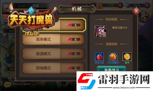 优戏天天打魔兽攻略