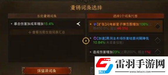 暗黑破坏神不朽赛季服如何提升装备