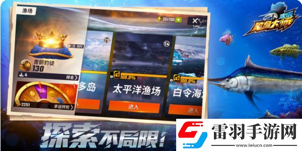 欢乐钓鱼大师怎么开陀螺仪