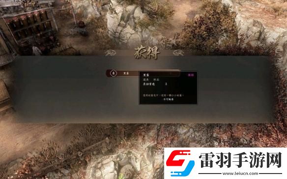 古龙风云录第一章全收集攻略