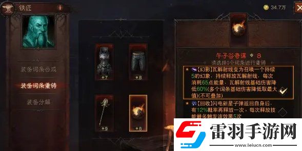 暗黑破坏神不朽赛季服怎么速通