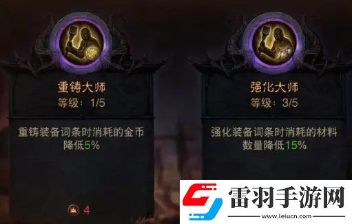 暗黑破坏神不朽赛季服如何提升装备