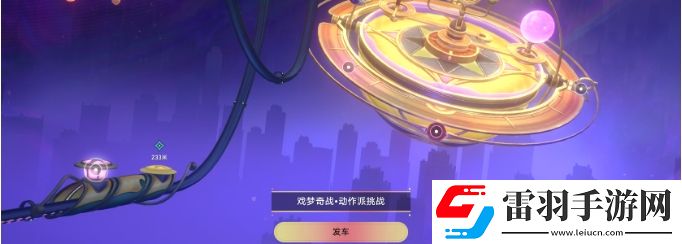 崩坏星穹铁道2.2版本冒险任务攻略