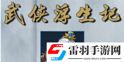 隐藏成就