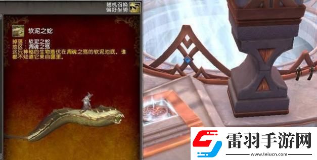 魔兽世界9.0解密坐骑在哪里出