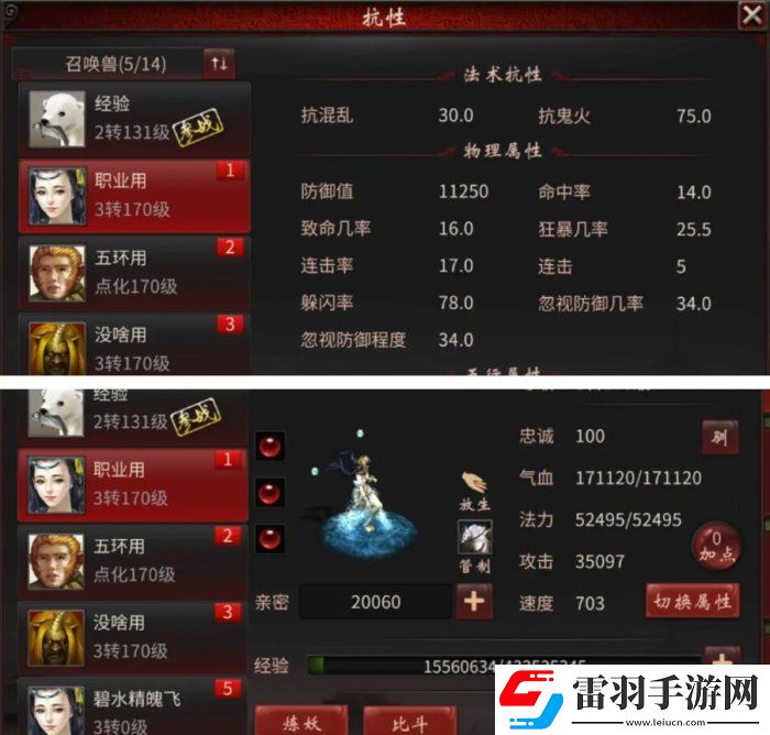 大话西游2家具职业怎么做