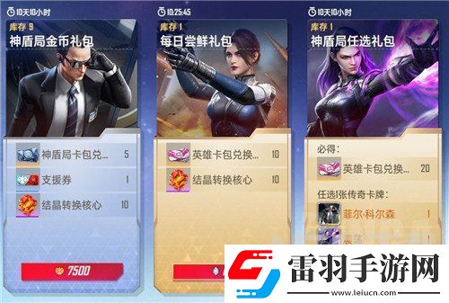 漫威对决神盾局礼包性价比分析一览